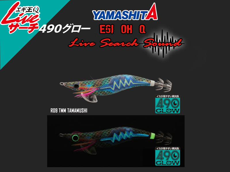Yamashita Egi-Oh Q Live Search 490 GLOW Squid Jig R09