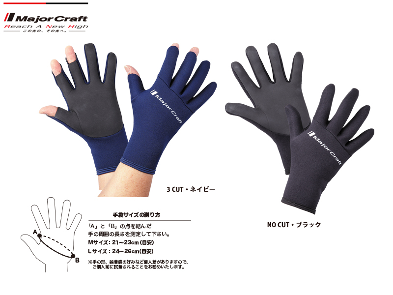 Major Craft Titanium Coat Gloves 1.2mm (Size: L, Model: NO CUT, Color: Black)