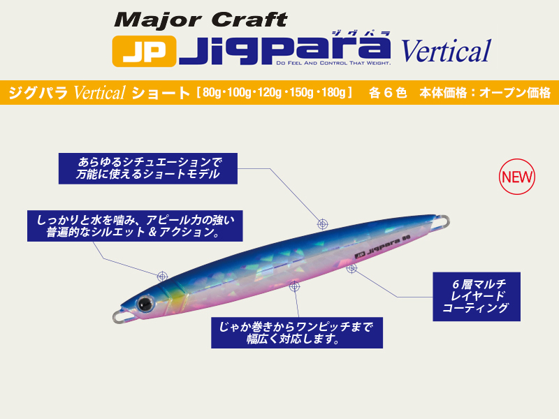 Major Craft Jigpara Vertical (Color: #02 Pink, Weight: 80gr)