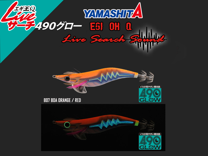 Yamashita Egi OH Live Search 490 (Size: 2.5, Color: B07 BOA orange / red )