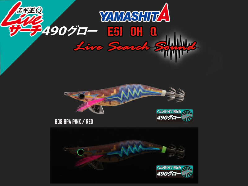 Yamashita Egi OH Live Search 490 (Size: 3.0, Color: B10 HNP bitter pudding )