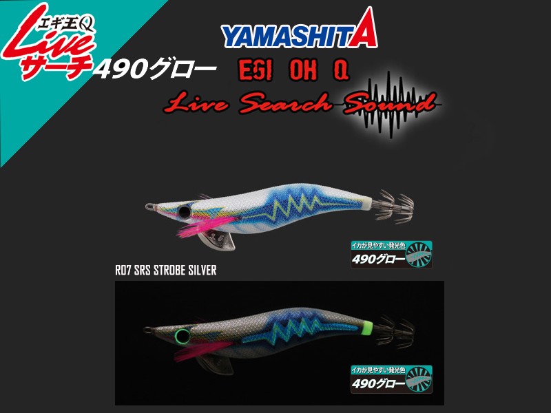 Yamashita Egi OH Live Search 490 (Size: 3.0, Color:R07 SRS strobe Silver)