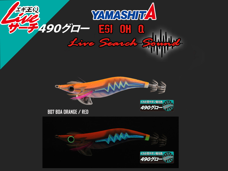 Yamashita Egi OH Live Search 490 (Size: 3.5, Color:B07 BOA orange / red )
