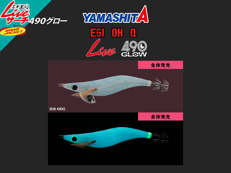 Egi OH Q Live 490 GLOW (Size: 3.0, Color: B28 490G)