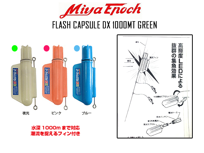 Miya Epoch Flash Capsule DX 1000mt (Color: Green)