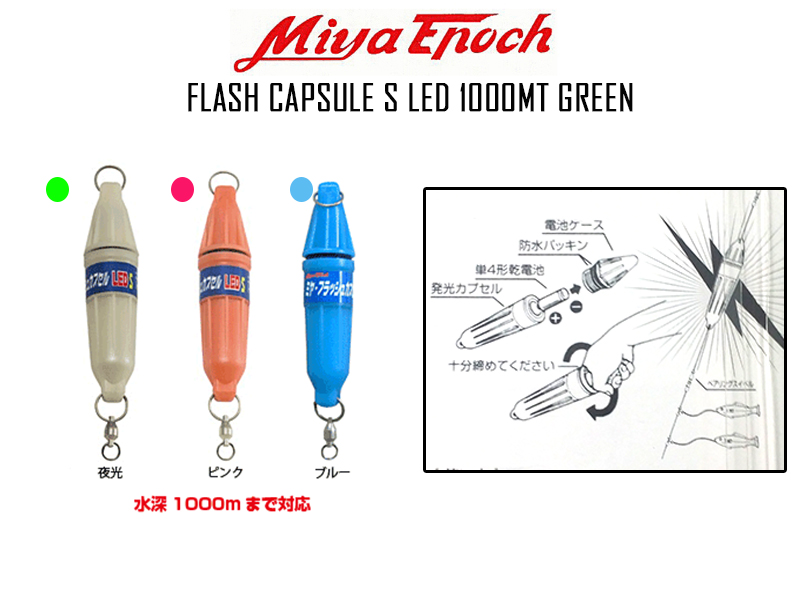 Miya Epoch Flash Capsule S 1000mt (Color: Green)