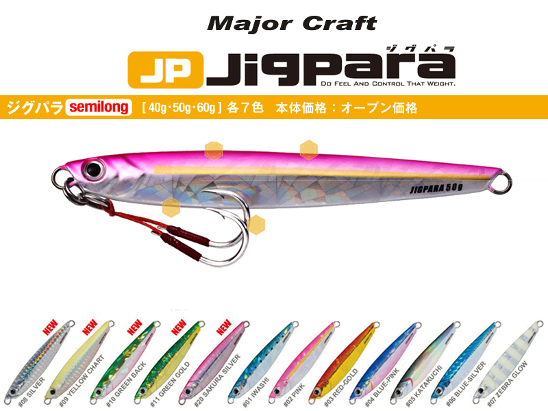 Major Craft Jigpara Semilong (Color:#30 Real Iwashi, Weight: 60gr)
