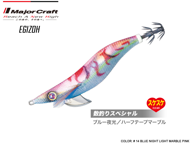 Major Craft Egizo EGZ-3.0 (Size:3.0, Weight: 15gr, Color: #014)