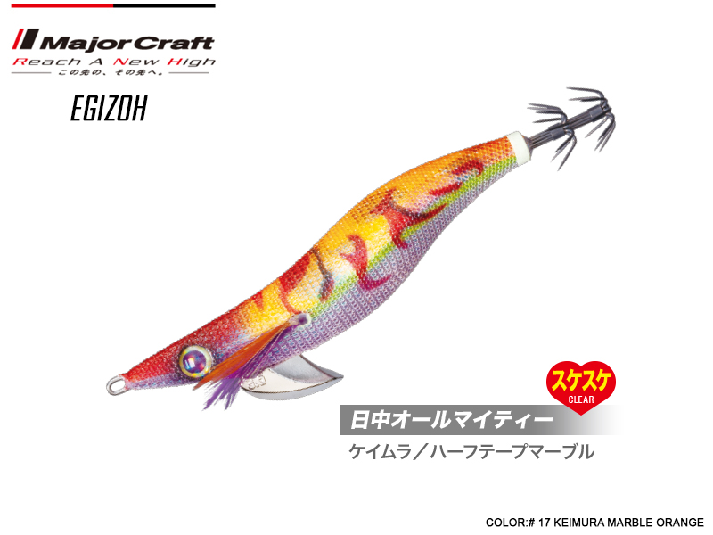 Major Craft Egizo EGZ-3.0 (Size:3.0, Weight: 15gr, Color: #017)