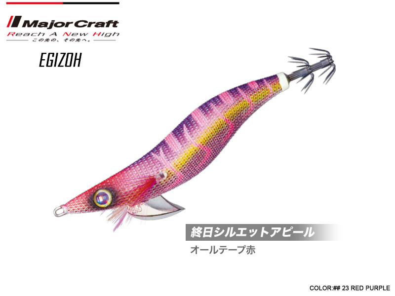Major Craft Egizo EGZ-3.0 (Size:3.0, Weight: 15gr, Color: #023)