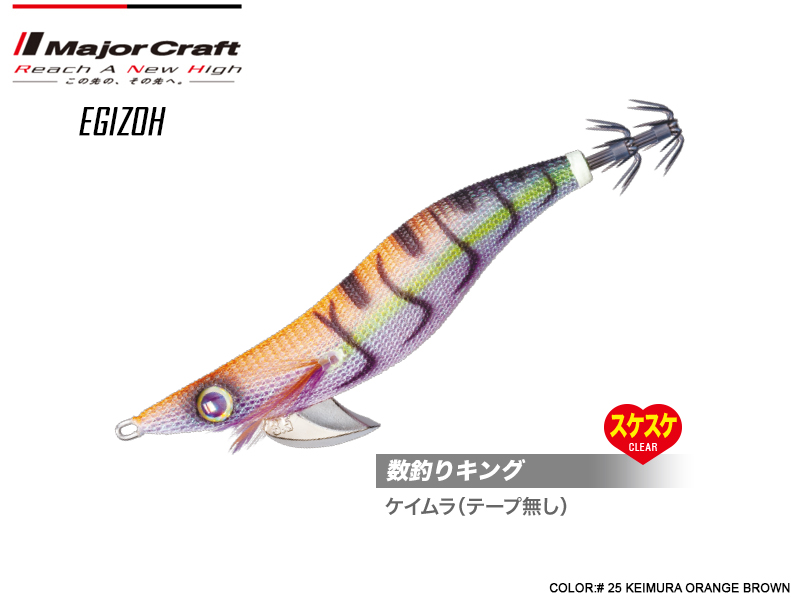 Major Craft Egizo EGZ-3.5 (Size:3.5, Weight: 21gr, Color: #025)