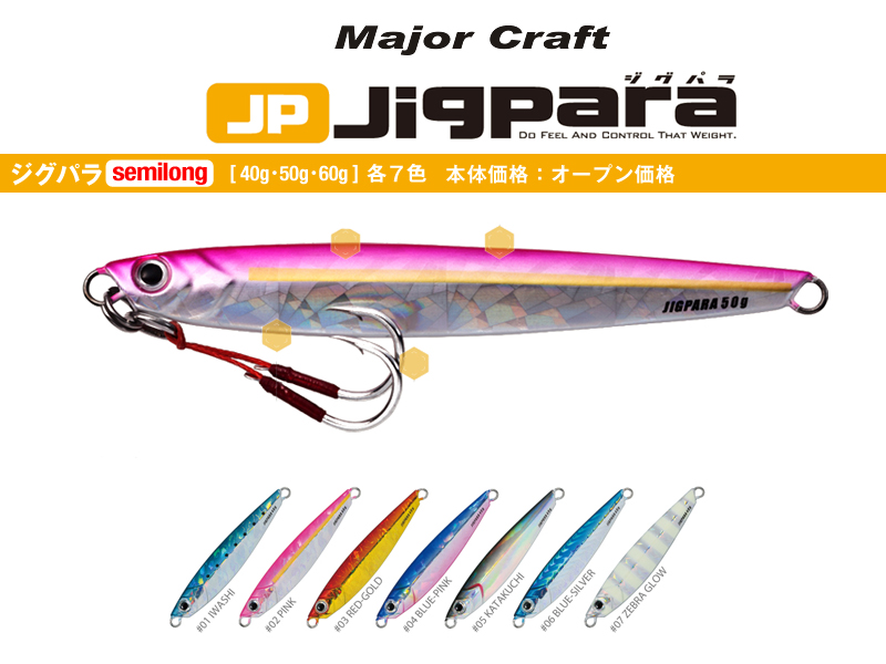 Major Craft Jigpara Semilong (Color:#02 Pink, Weight: 40gr)