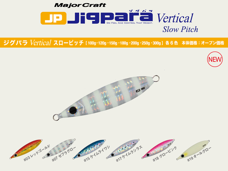Major Craft Jigpara Vertical Slow Pitch ( Length: 120mm, Weight: 180gr, Color: #07 Zebra Glow)