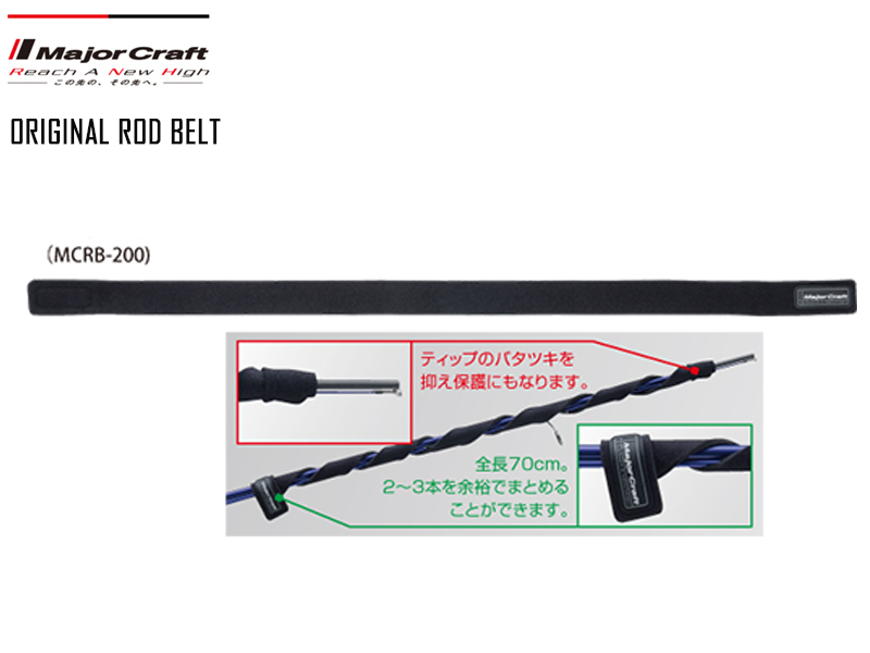 Major Craft Original Rod Belt MCRB-200