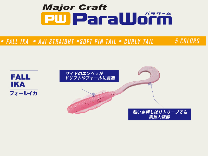 Major Craft Paraworm Straight Aji ( Length: 3.81cm, Color: #38 Glow White, Pack: 15pcs)