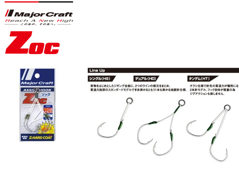 Major Craft Zoc Assist Hooks HT3040 (Size: 2/0, Diameter: 30/40mm, Pack: 2pcs)