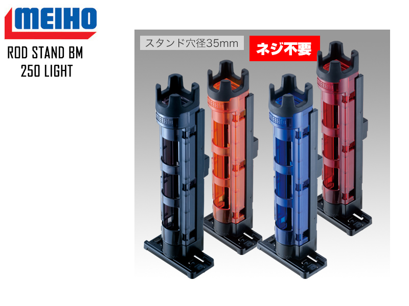 Meiho Rod stand BM-250 Light (Size: 50 ? 54 ? 283 mm, Color: Black)