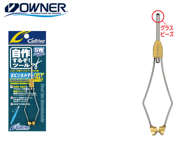 Cultiva 8943 Stainless Bobbin Holder Knotter EX