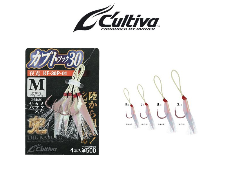 Cultiva Kabuto Hook KF-30P-01 (#3L, Natural Skin, 80g - 110g)