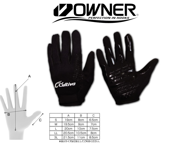 Owner 9897 Cold Block Glove (Size: 3L)