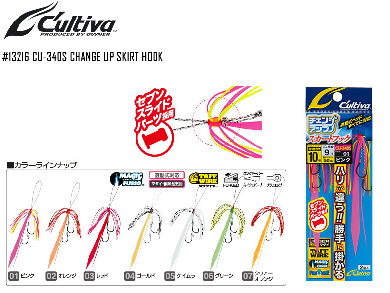 Cultiva 13216 CU-340S Change Up Skirt Hook ( Size: 12, Color: #01 Pink, Pack: 2pcs)