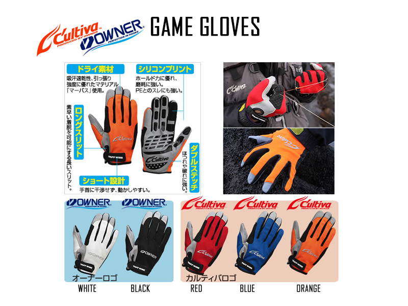 Owner Cultiva 9918 Game Gloves (Color: Black, Size: L)
