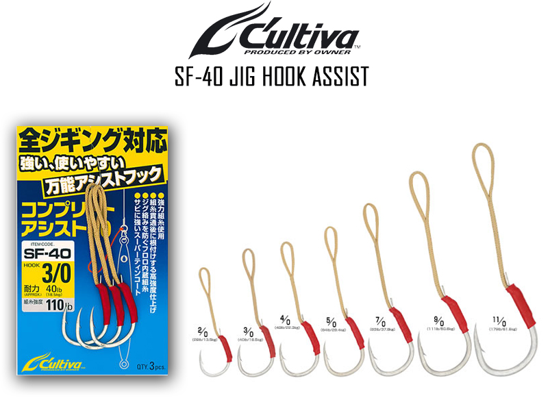 Cultiva SF-40 Jig Hook Assist (Size:3/0, Hook Strength(Lb/Kg):40