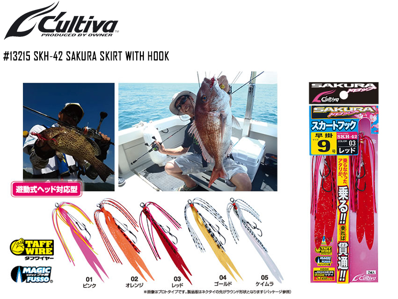 Cultiva 13215 SKH-42 Sakura Skirt With Hook ( Size: 11, Color: #05 Keimura, Pack: 2pcs)