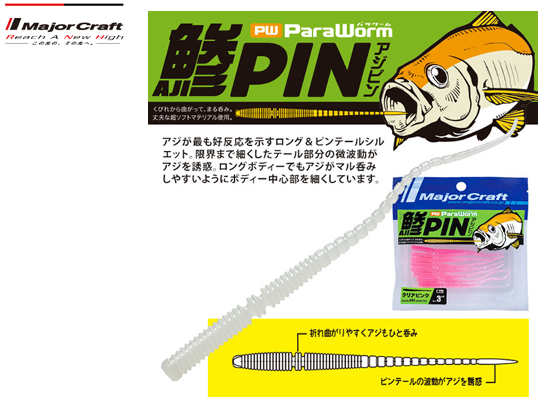 Major Craft Paraworm Aji Pin ( Length: 7.6cm, Color: #56 UV Pearl)
