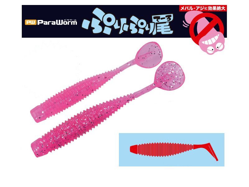 Major Craft Paraworm Puri Puri Tail (Length: 3.8cm, Color: #41 Keimura Clear, Pack: 8pcs)