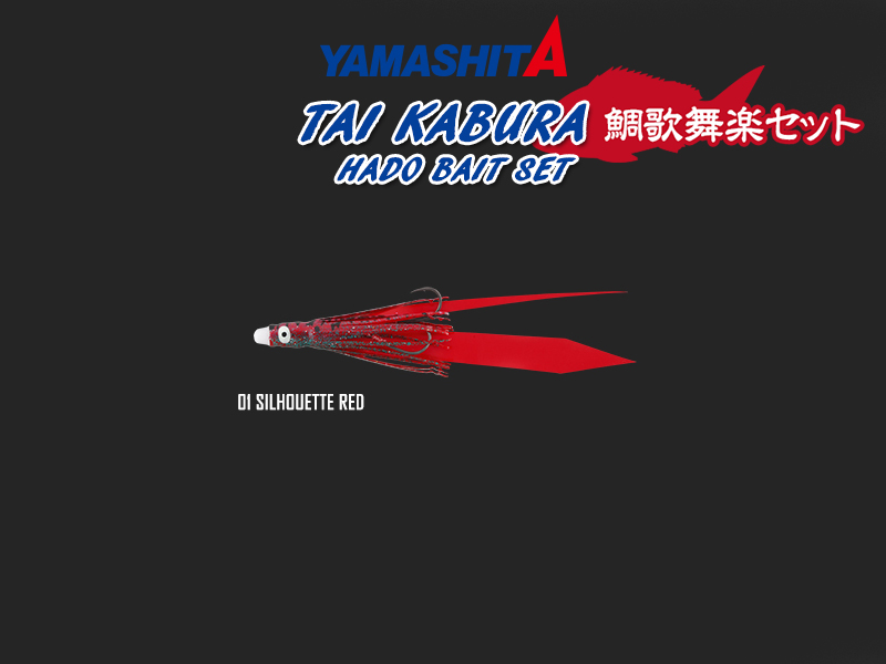 Yamashita Tai Kaboura Hadou Bait Set (Length: 125mm, Colour: #01 Silhouette Red, Pack: 2pcs)