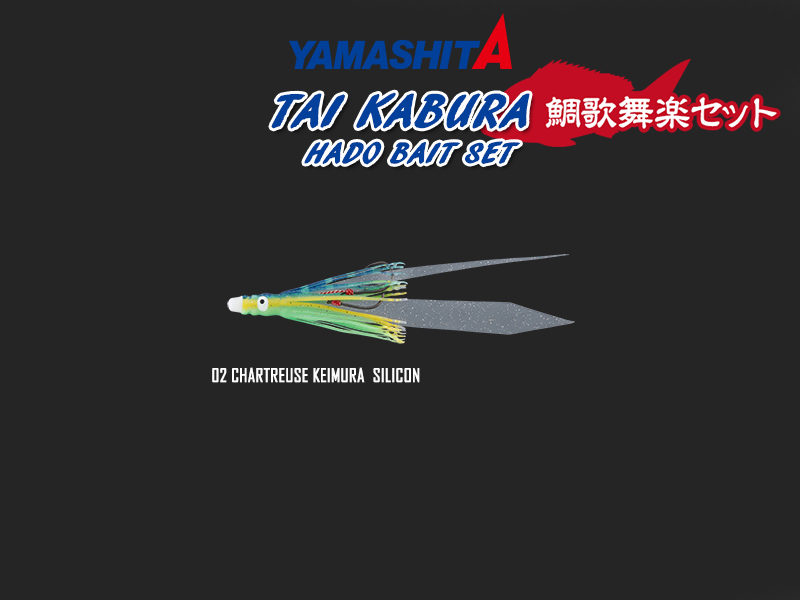 Yamashita Tai Kaboura Hadou Bait Set (Length: 125mm, Colour: #02 Chartreuse Keimura Silicon, Pack: 2pcs)