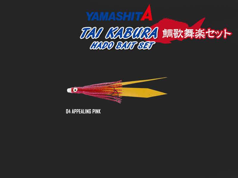 Yamashita Tai Kaboura Hadou Bait Set (Length: 125mm, Colour: #04 Appealing Pink, Pack: 2pcs)